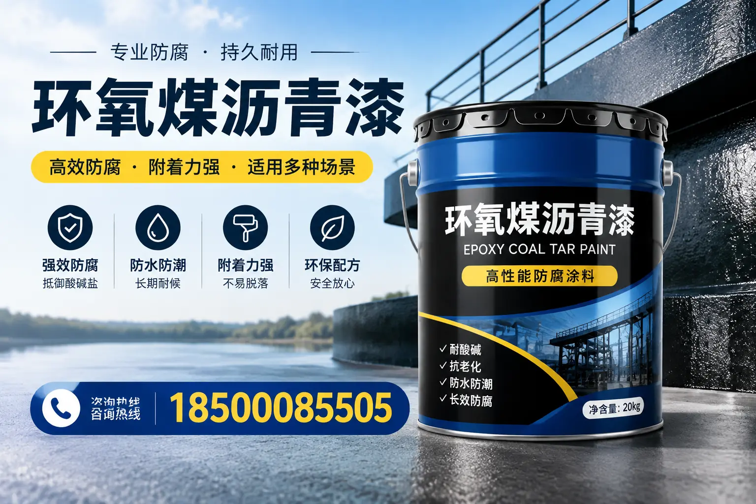环氧煤沥青漆在不同气候条件下的表现分析，六安适用性